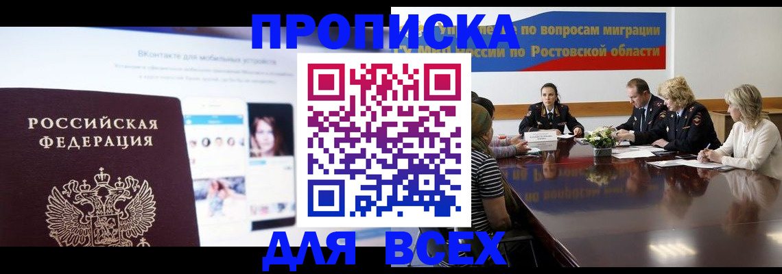 найти адрес прописки в Дмитрове