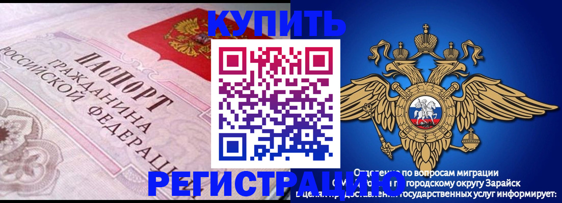 временная регистрация гарантия в Дмитрове
