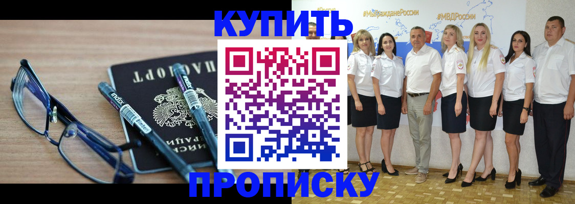 прописка для военкомата в Дмитрове